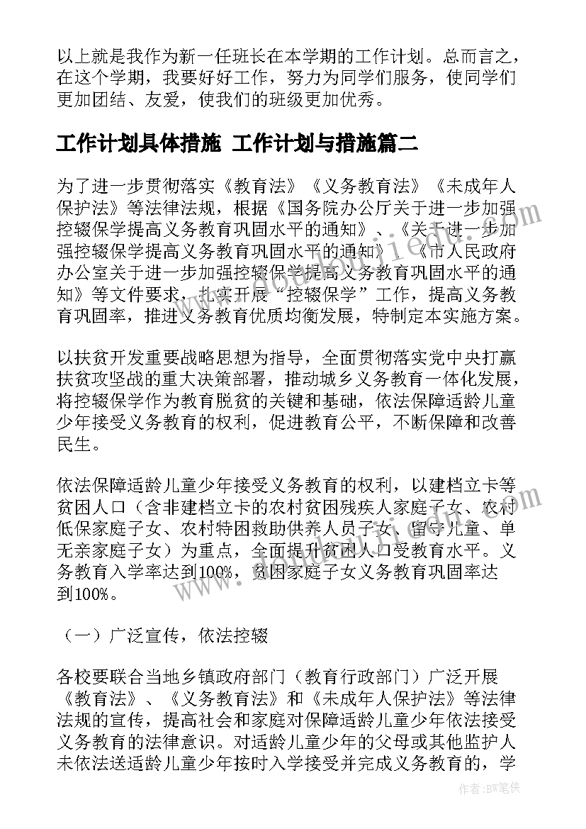 小班教案彩色的世界 幼儿园小班音乐彩色世界真奇妙活动教案(模板5篇)