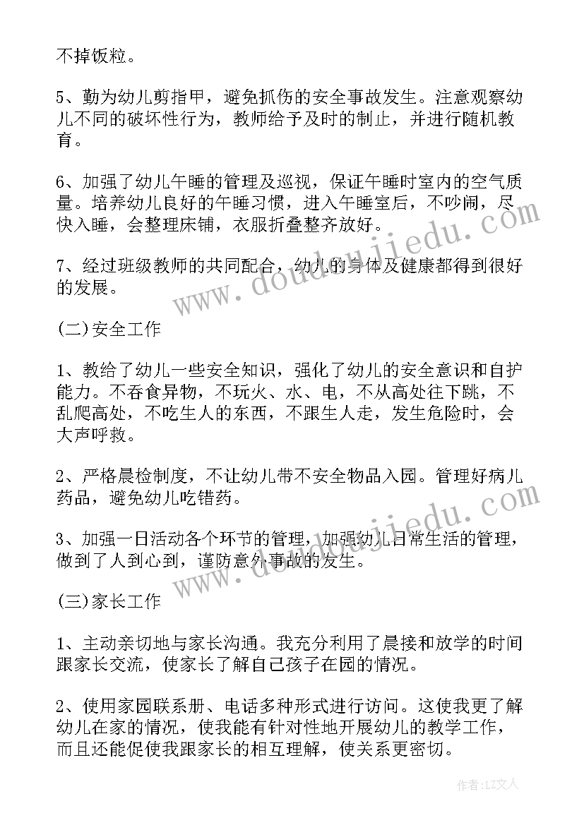 最新幼儿园大班秋季学期工作计划(实用10篇)