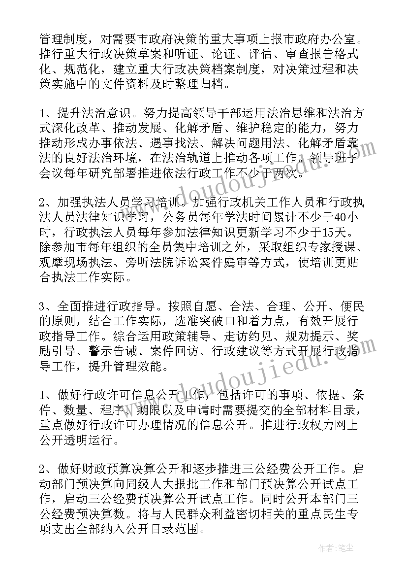 2023年医院法治建设工作计划 医院工作计划(优秀9篇)