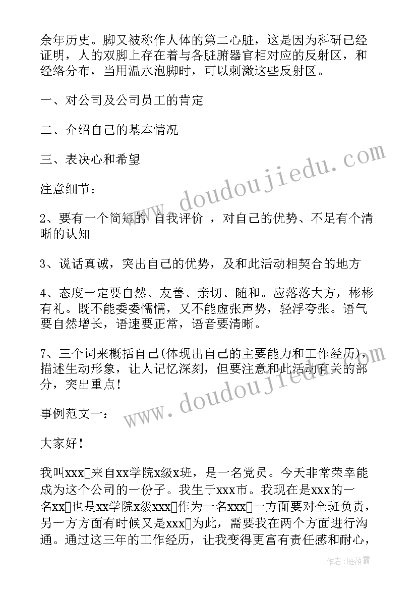 最新足浴技师工作总结及计划 足浴店开年后工作计划(模板9篇)