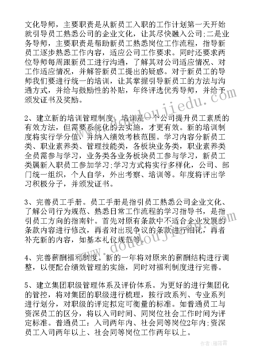 最新足浴技师工作总结及计划 足浴店开年后工作计划(模板9篇)