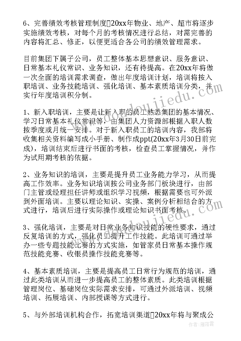 最新足浴技师工作总结及计划 足浴店开年后工作计划(模板9篇)