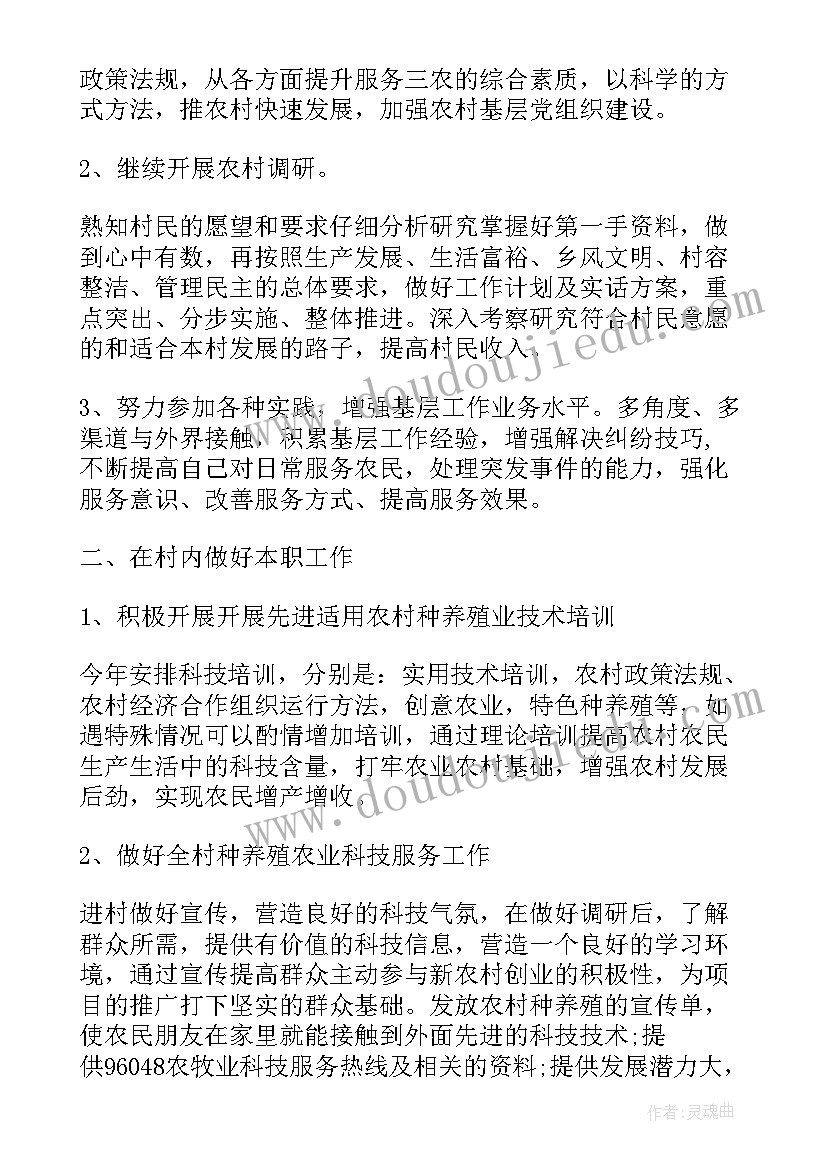 贵安新区工作计划部署(模板9篇)