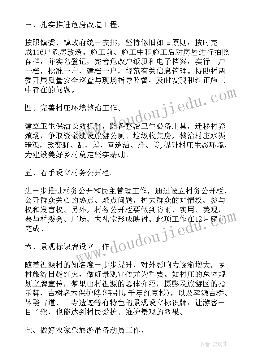 贵安新区工作计划部署(模板9篇)