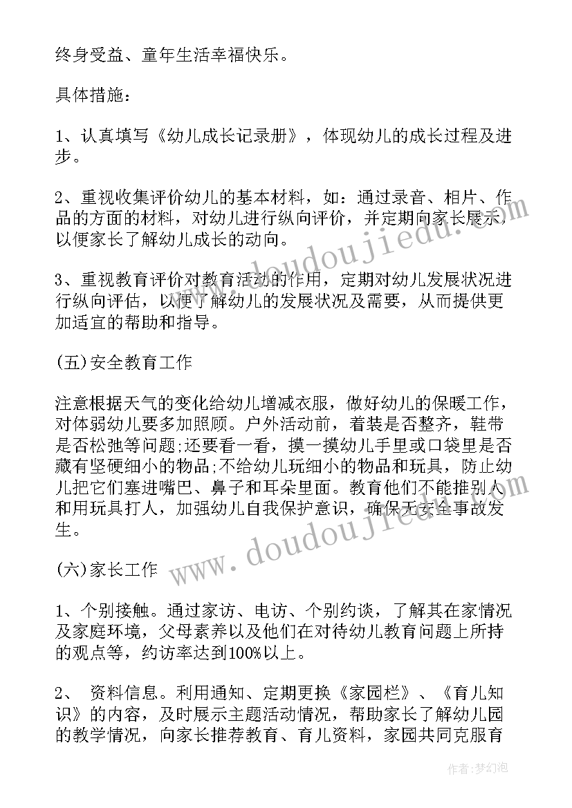 2023年教师三八妇女节活动方案文库(优质8篇)