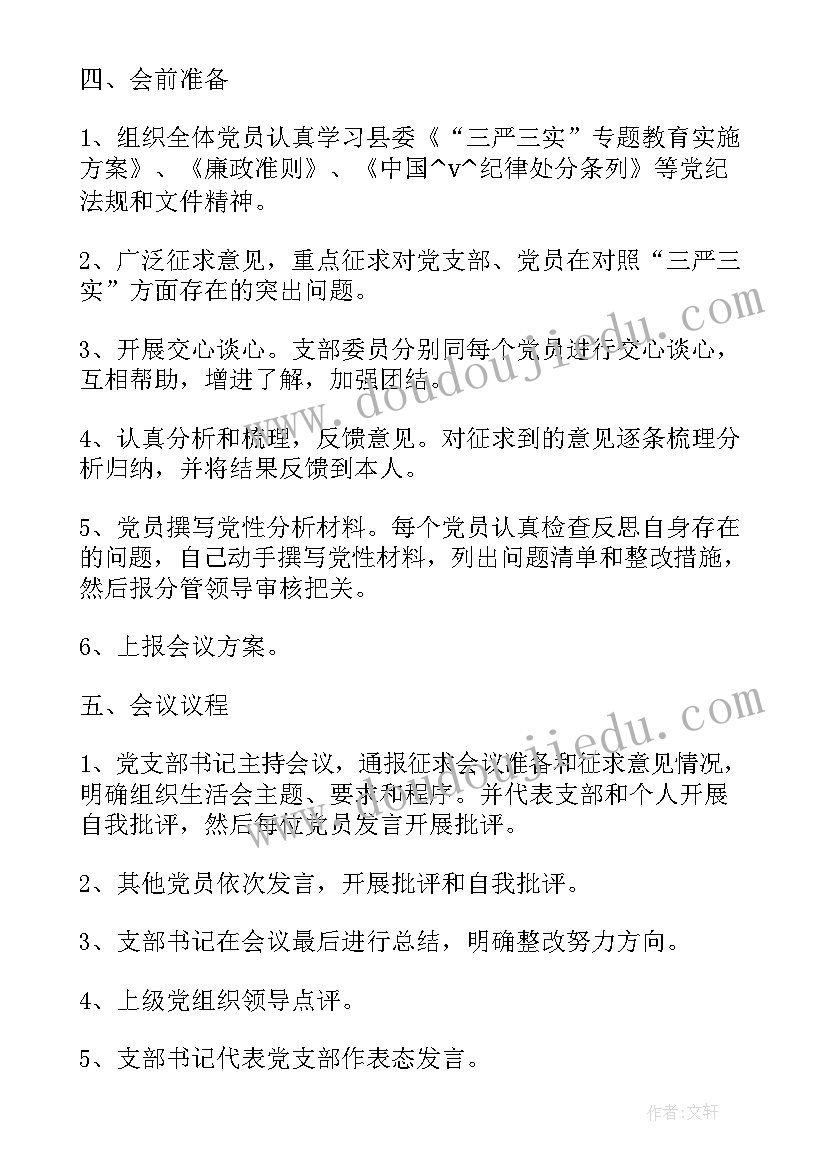 项目工作计划实施考核内容 香菇项目实施工作计划(优秀5篇)