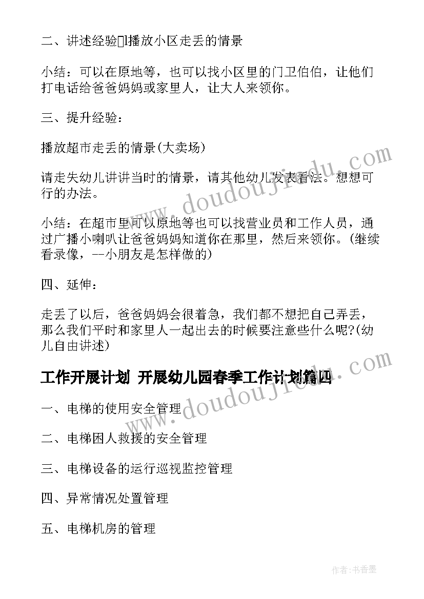 最新盘古教学设计 盘古开天地教学反思(精选9篇)