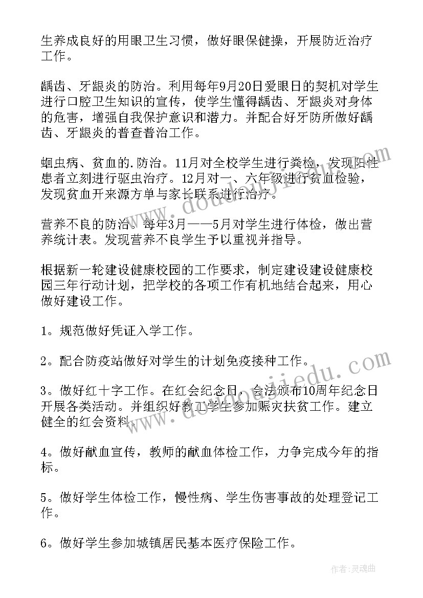 小学师资培训工作计划表 小学工作计划(精选9篇)