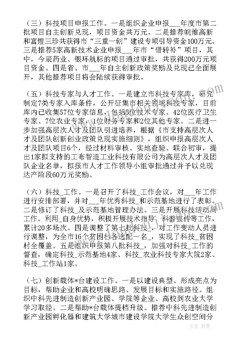 2023年智慧安监工作计划和目标(模板7篇)