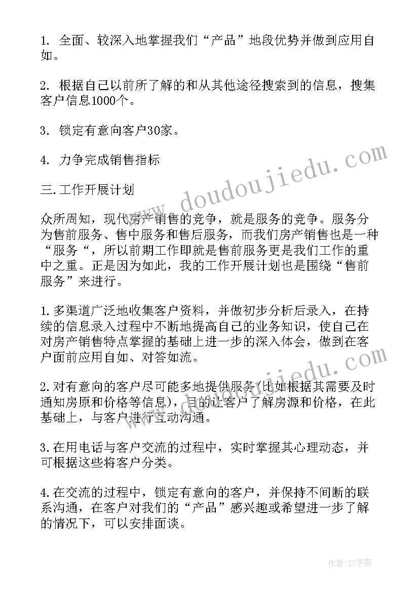 税收工作个人工作总结(大全9篇)