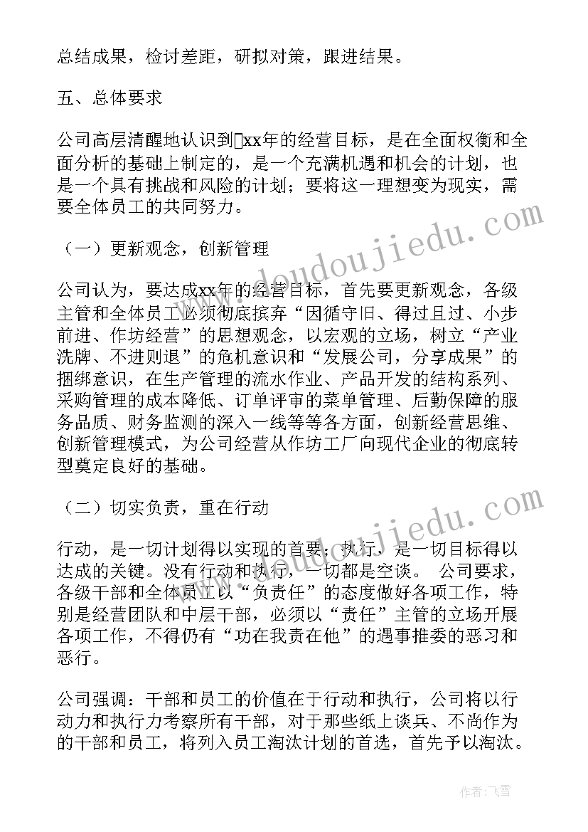 近两年工作计划(模板9篇)