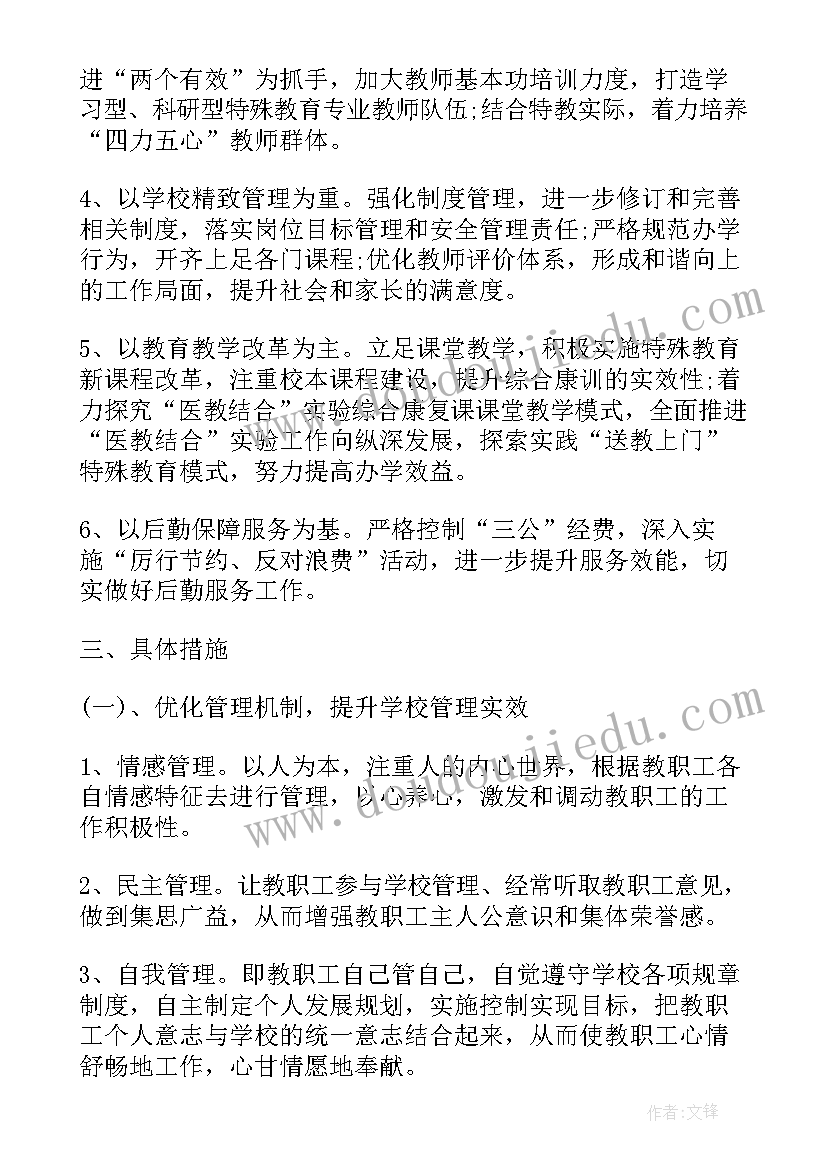 新人教版英语教学工作计划及总结(优质5篇)