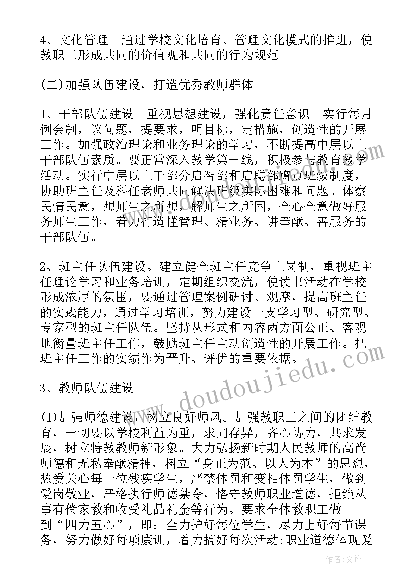 新人教版英语教学工作计划及总结(优质5篇)