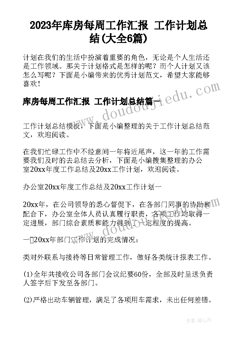 最新手工小动物教案 动物细胞教学反思(精选5篇)