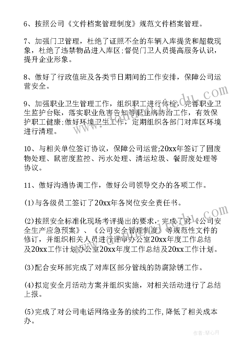 最新手工小动物教案 动物细胞教学反思(精选5篇)