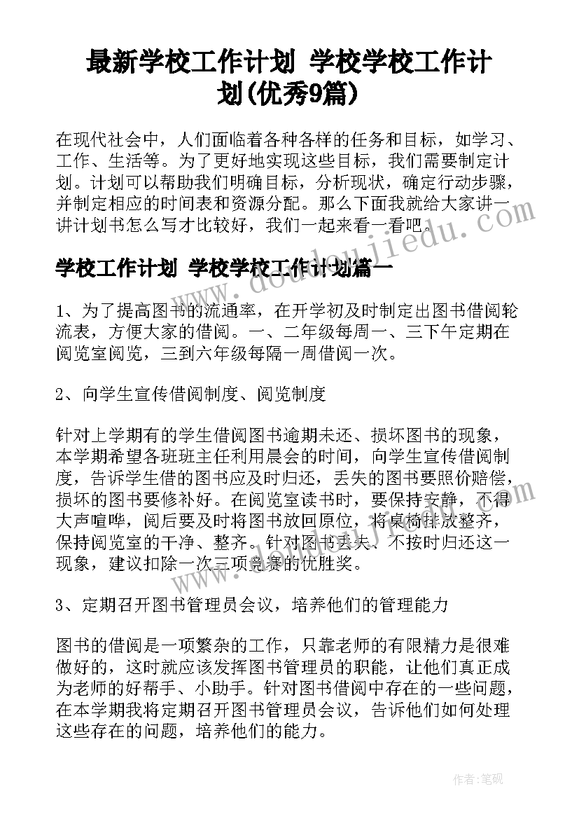 幼儿园三进活动简报 幼儿园活动方案(汇总9篇)