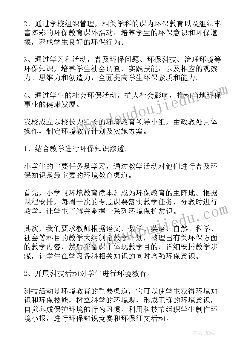 幼儿园三进活动简报 幼儿园活动方案(汇总9篇)