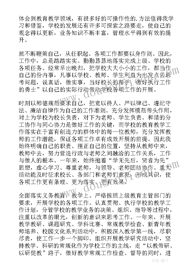 校长工作安排 副校长工作计划(大全6篇)