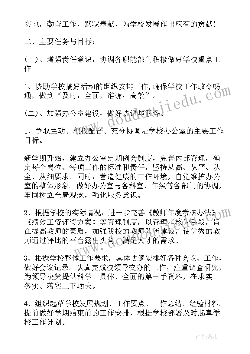 校长工作安排 副校长工作计划(大全6篇)