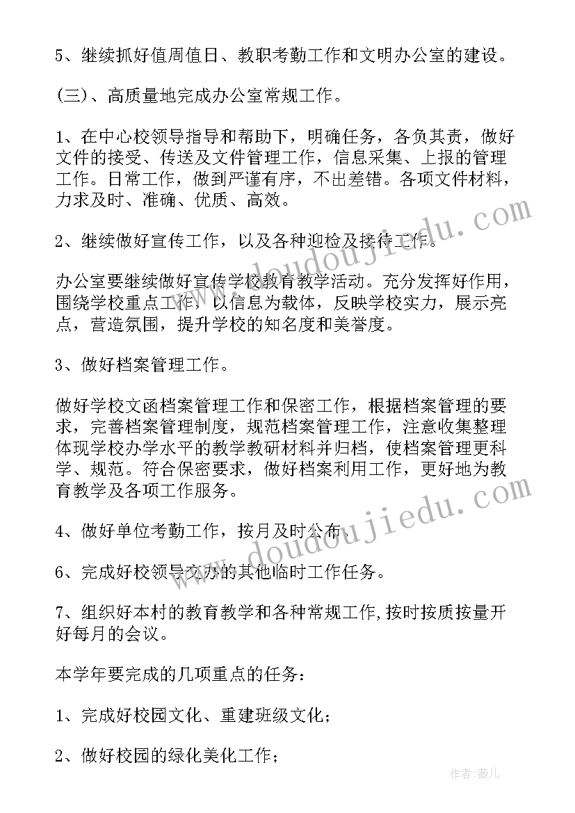 校长工作安排 副校长工作计划(大全6篇)