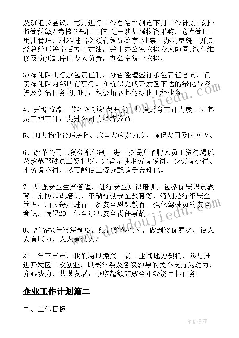 2023年三年级教学反思总结与改进(汇总9篇)