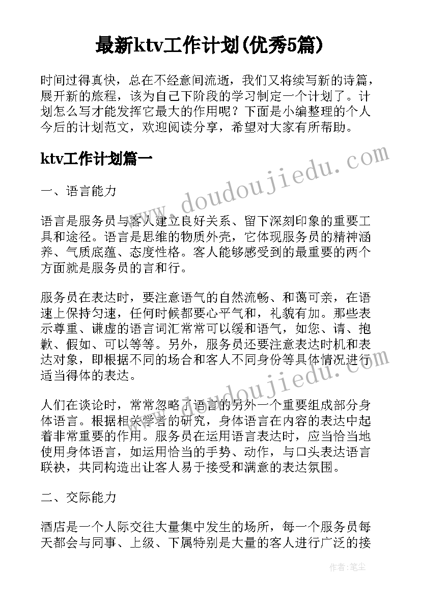 最新幼儿园三进进班级活动记录内容 幼儿园活动方案(精选9篇)