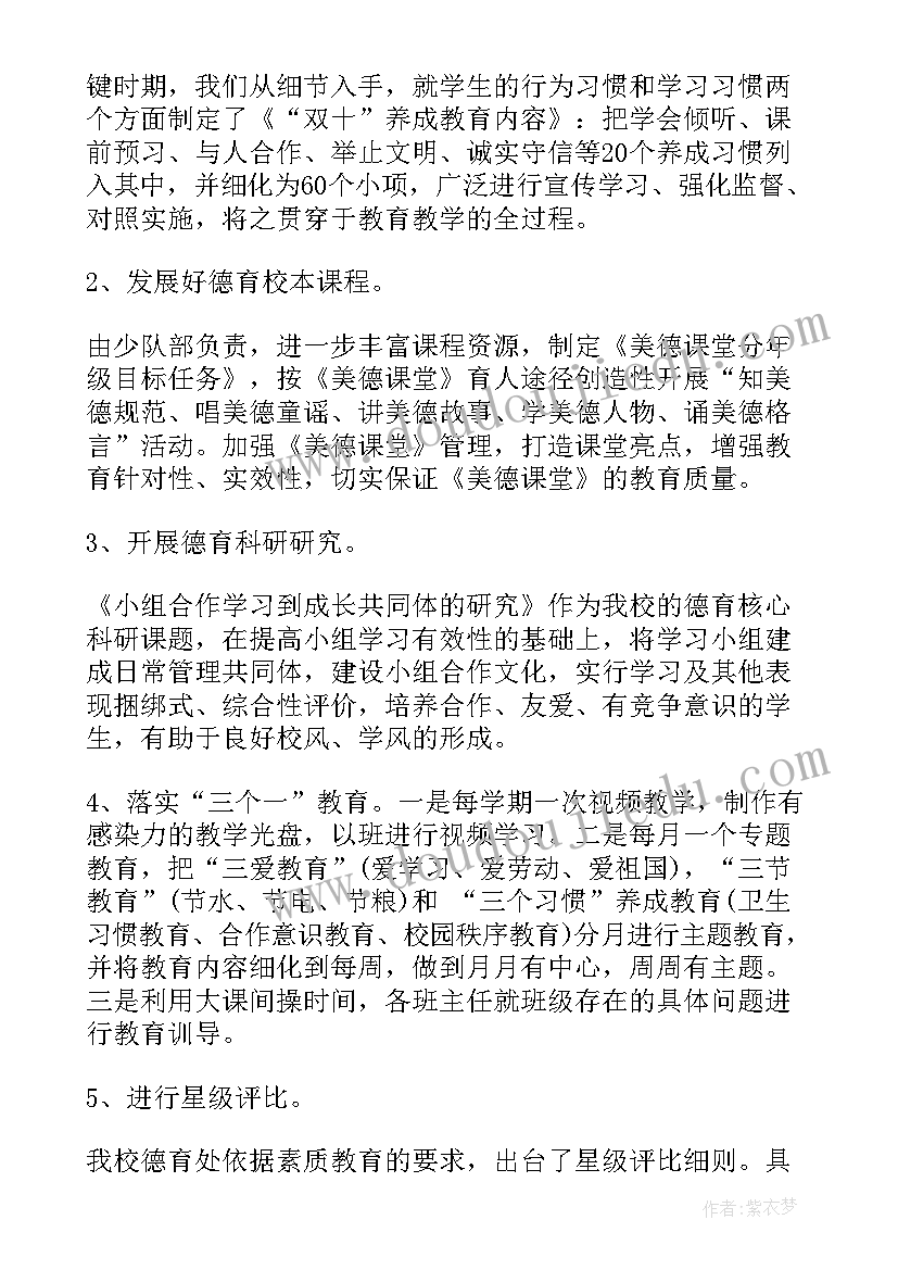 最新实施学校章程工作计划(通用5篇)