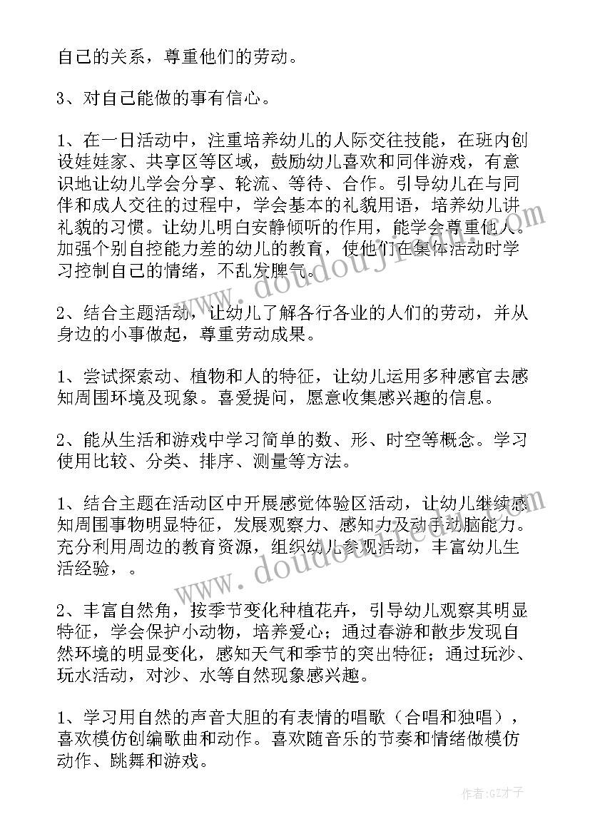 阅读计划表阅读目标 目标工作计划(精选6篇)