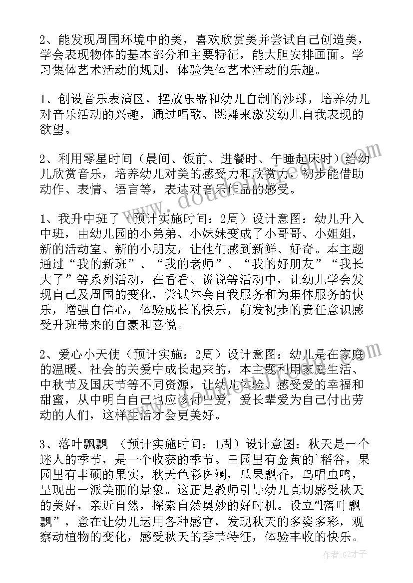 阅读计划表阅读目标 目标工作计划(精选6篇)