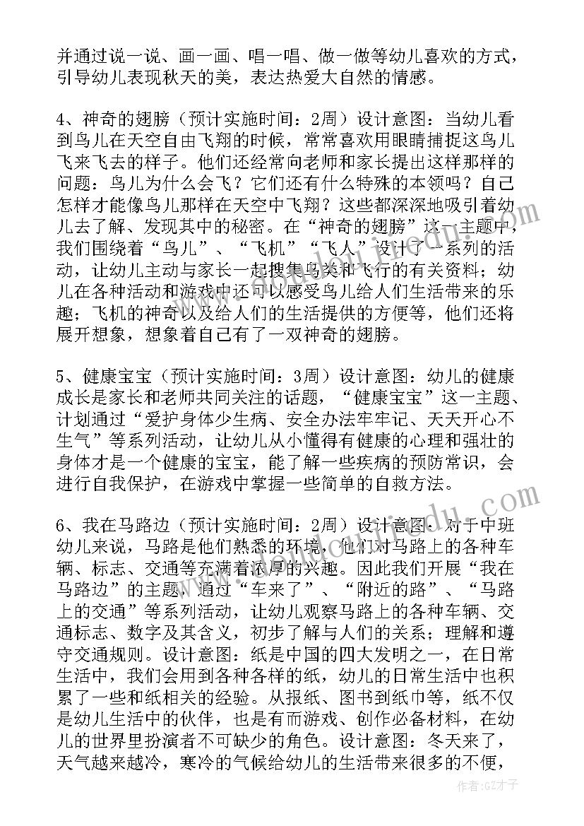 阅读计划表阅读目标 目标工作计划(精选6篇)