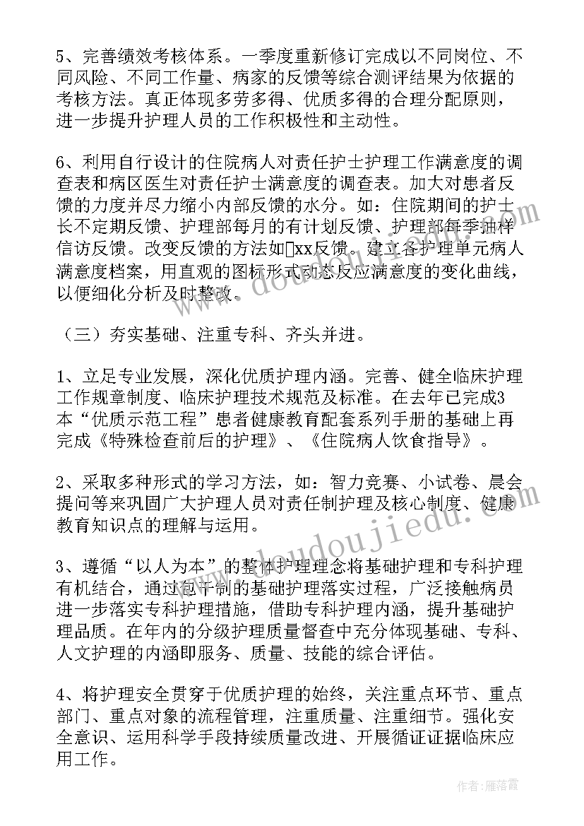 最新口腔科护士工作计划及心得体会 口腔科护士长工作计划(实用5篇)