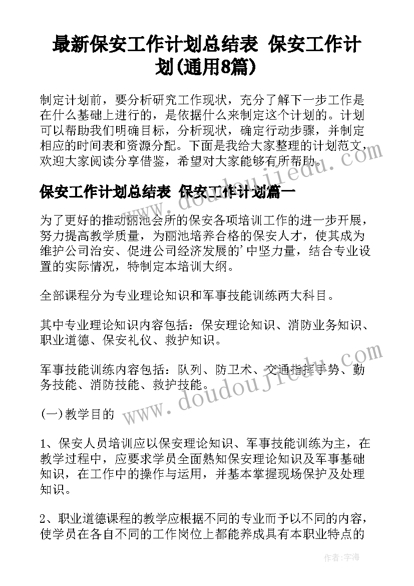 最新幼儿园三进活动记录 幼儿园活动方案(实用6篇)