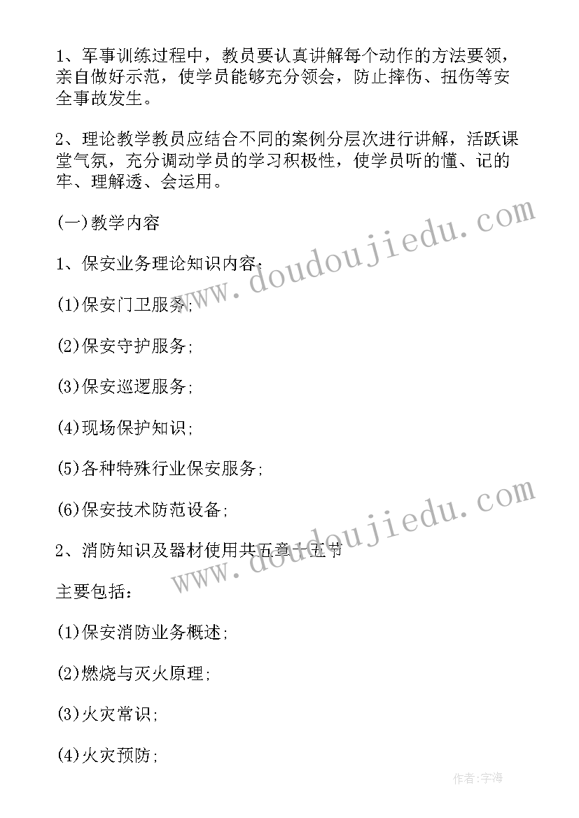 最新幼儿园三进活动记录 幼儿园活动方案(实用6篇)