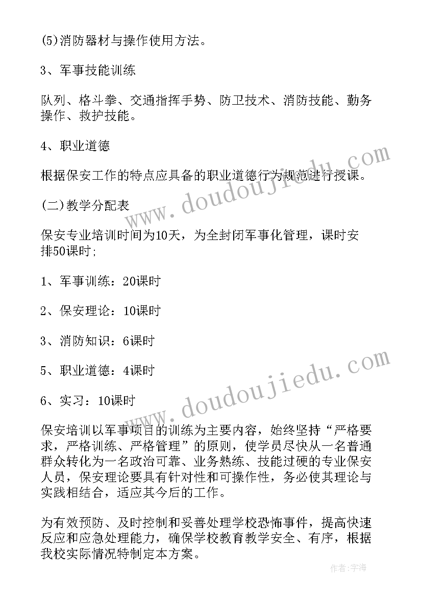 最新幼儿园三进活动记录 幼儿园活动方案(实用6篇)