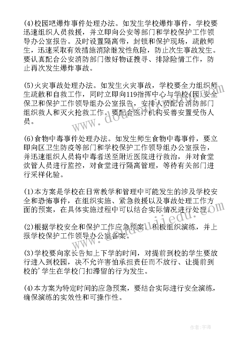 最新幼儿园三进活动记录 幼儿园活动方案(实用6篇)