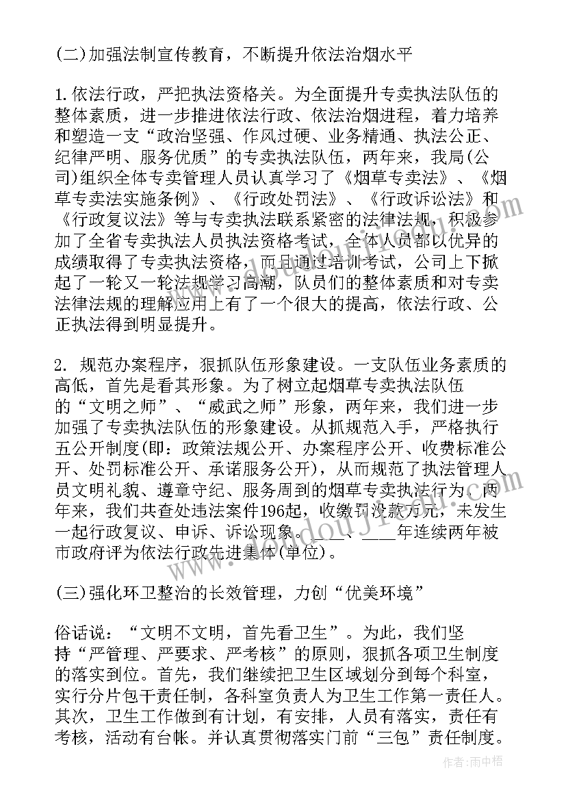 做出好业绩工作计划 综合业绩考核工作计划(实用5篇)