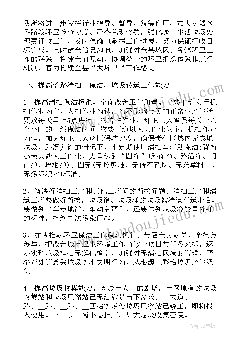 校园车整治工作计划 校园整治工作总结(模板5篇)