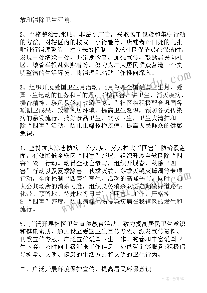 校园车整治工作计划 校园整治工作总结(模板5篇)