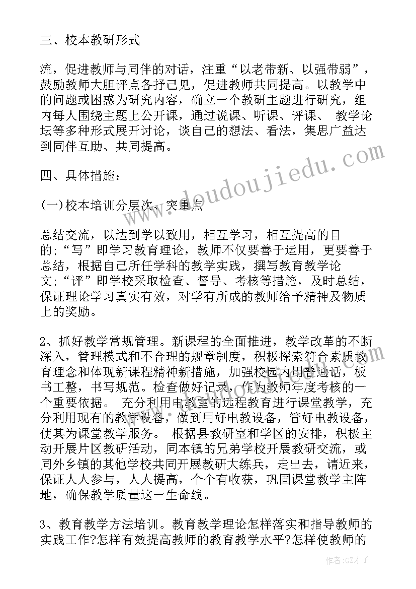 最新肝包虫病护理措施 工作计划(大全6篇)