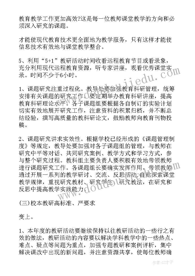 最新肝包虫病护理措施 工作计划(大全6篇)