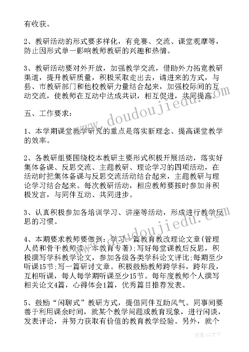 最新肝包虫病护理措施 工作计划(大全6篇)