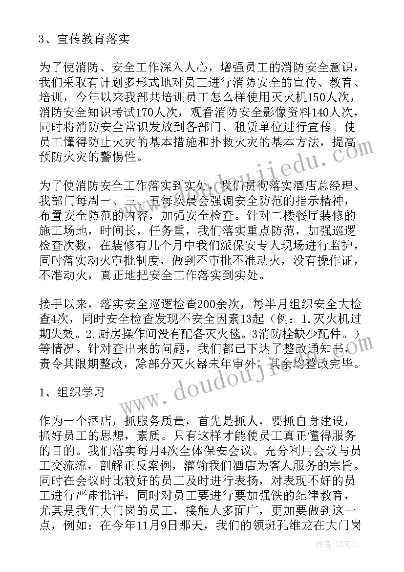 钢厂明年的工作计划和目标 保安明年的工作计划(模板5篇)