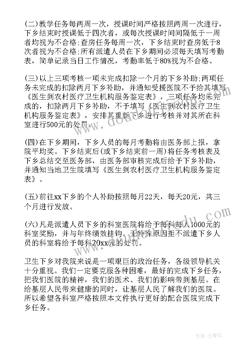 新疆医生工作计划表(模板10篇)