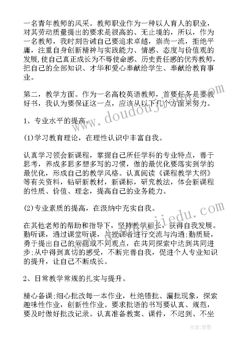 2023年品牌部工作规划 工作计划目标(实用6篇)