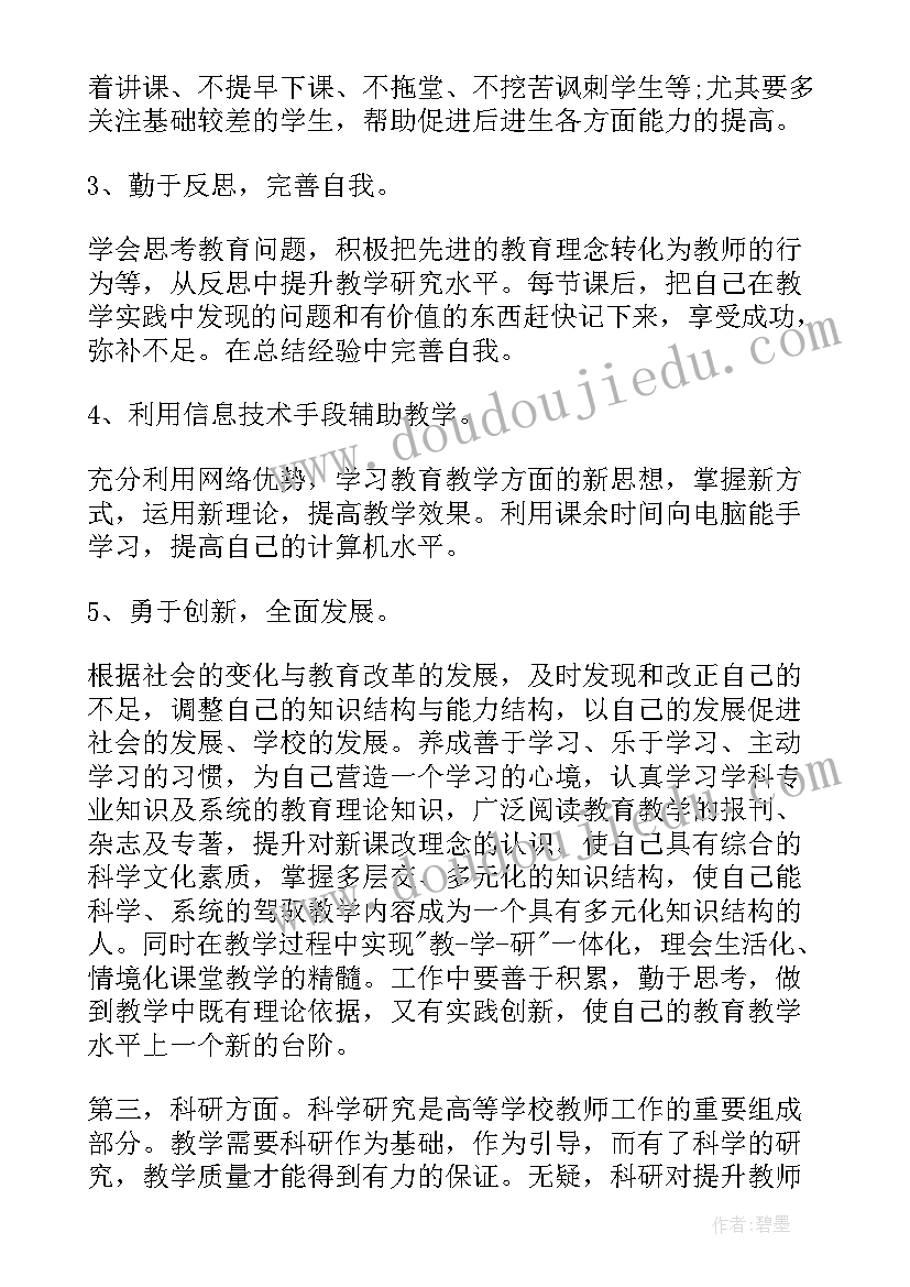 2023年品牌部工作规划 工作计划目标(实用6篇)