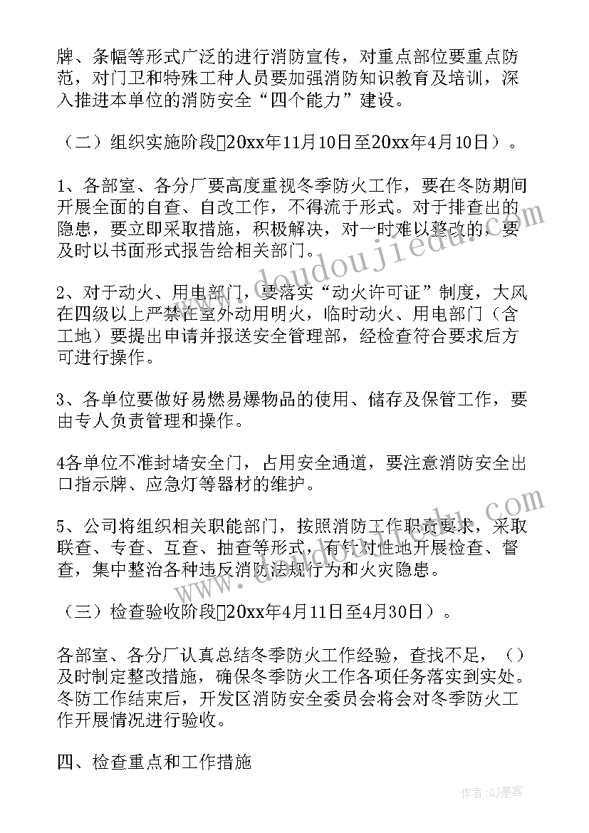 2023年楼体灯具拆除工作计划 工厂拆除工作计划(优质5篇)