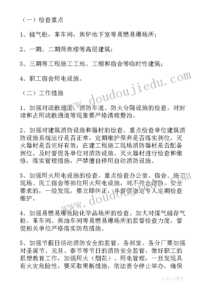 2023年楼体灯具拆除工作计划 工厂拆除工作计划(优质5篇)