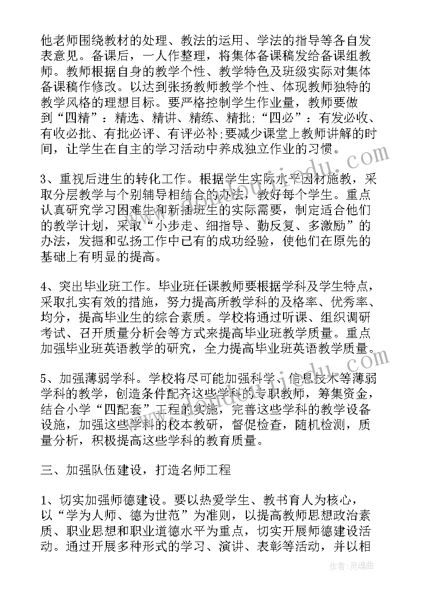 2023年编程手册教师工作计划 技校教师手册工作计划(实用5篇)