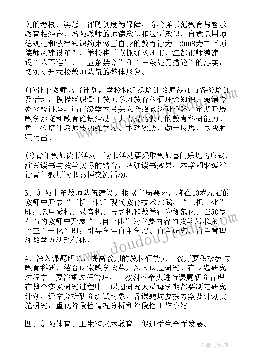 2023年编程手册教师工作计划 技校教师手册工作计划(实用5篇)