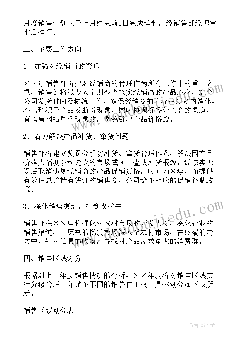 2023年市场宣传企划工作计划 市场宣传工作计划(实用5篇)